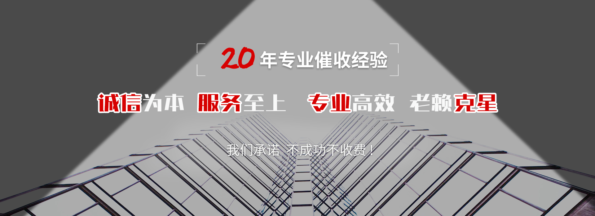 启东收债公司